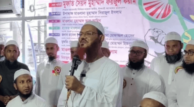 ছবি : সংগৃহীত