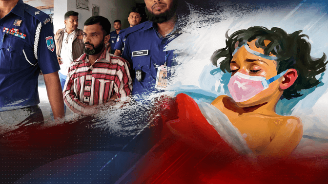 শিশু আছিয়া হত্যা মামলায় হাইকোর্টের রায় ৩১ আগস্ট 