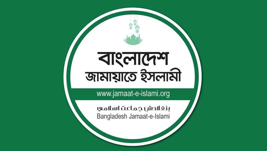 স্থানীয় সরকার নির্বাচনে এককভাবে লড়তে চায় জামায়াত