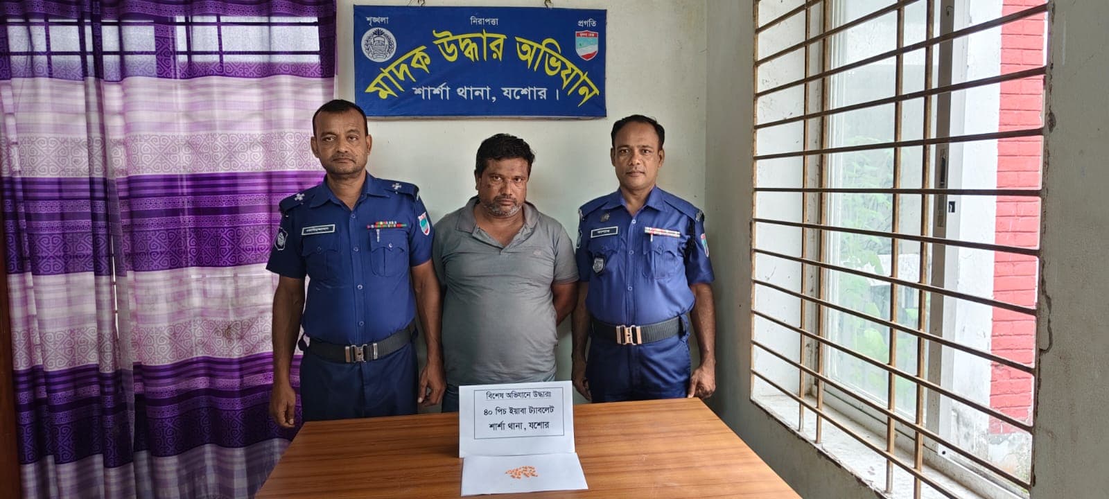 যশোরে পুলিশের অভিযানে  ইয়াবাসহ মাদক ব্যবসায়ী আটক