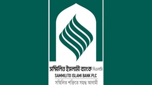 সম্মিলিত ইসলামী ব্যাংকের আমানতকারীদের টাকা ফেরত শুরু