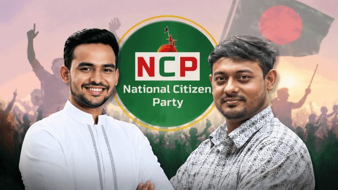 স্থানীয় নির্বাচনে একক প্রার্থী দেবে এনসিপি,ঢাকা সিটিতে উত্তরে আসিফ দক্ষিণে পাটওয়ারী