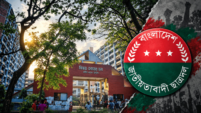 ঢাবির বিজয় একাত্তর হল ক্যান্টিনে বিল বকেয়ার অভিযোগ, ছাত্রদল নেতাদের অস্বীকার