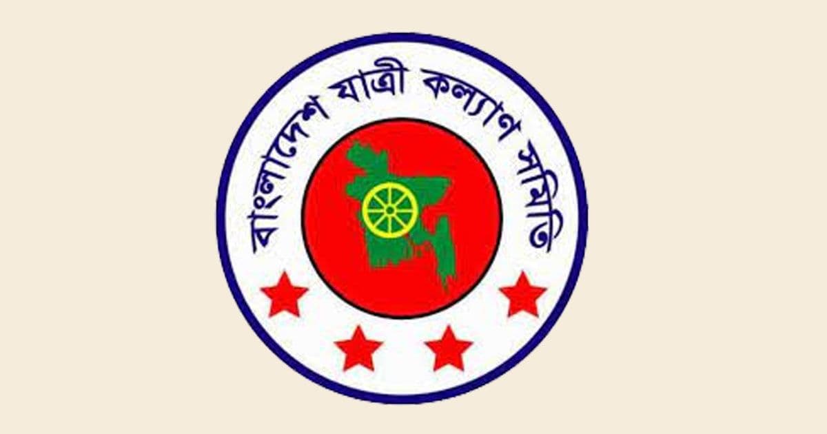 আন্তর্জাতিক বাজারে দাম কমায় জ্বালানি তেলের বর্ধিত মূল্য প্রত্যাহারের দাবি যাত্রী কল্যাণ সমিতির