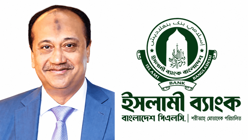 ইসলামী ব্যাংকে এস আলমের সময়ে বিজ্ঞপ্তি ছাড়াই ৮ হাজারের বেশি নিয়োগ
