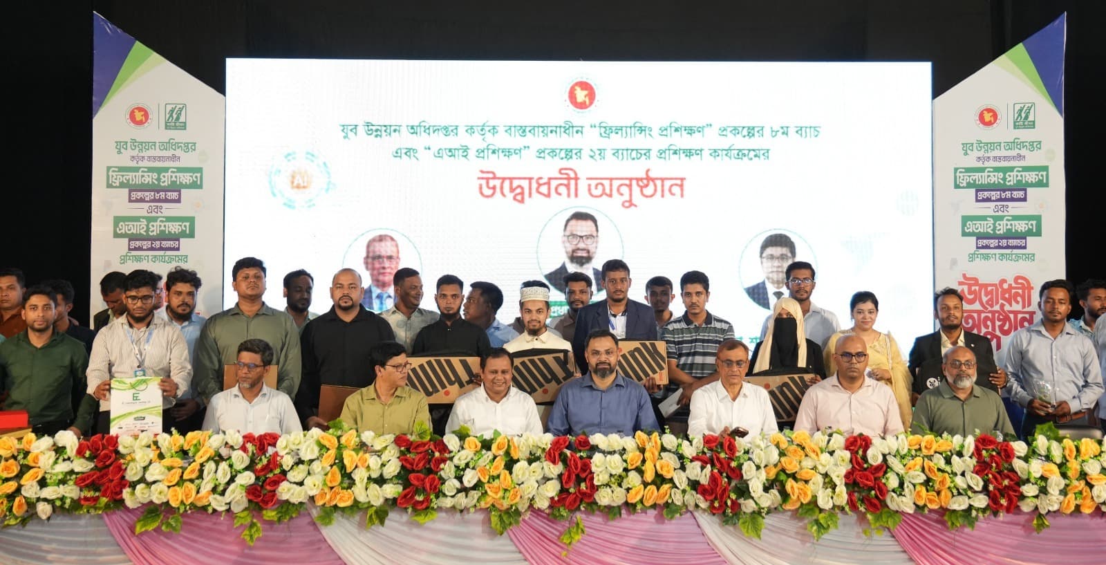৬৪ জেলায় ফ্রিল্যান্সিং ও এআই প্রশিক্ষণের উদ্বোধন