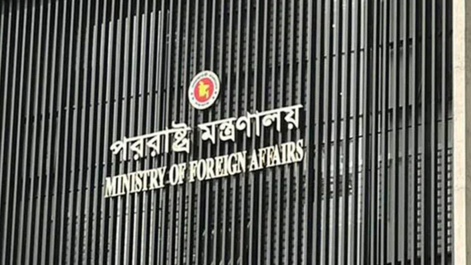 মদিনার বিদ্যুৎকেন্দ্রে হুথি হামলার নিন্দা বাংলাদেশের