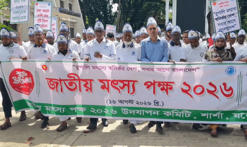 শার্শায় নানা আয়োজনে জাতীয় মৎস্য পক্ষ-২০২৬ উদ্বোধন