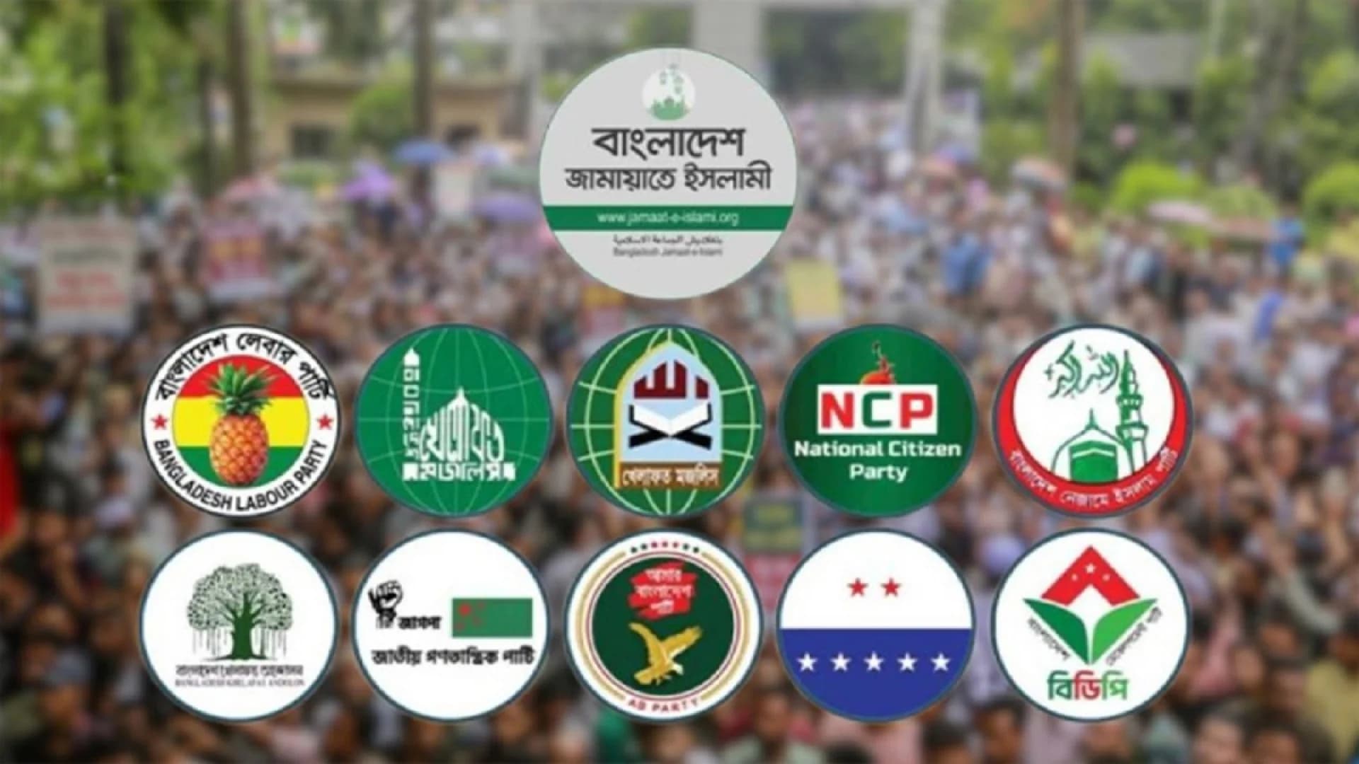৭ দফা দাবিতে জামায়াত নেতৃত্বাধীন ১১ দলের রংপুর লংমার্চ ১৯ সেপ্টেম্বর