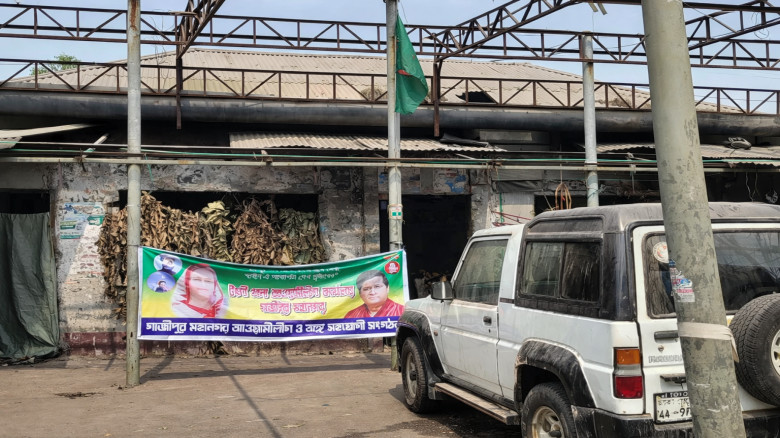 গাজীপুরে আওয়ামী লীগের  কার্যালয়ে টানানো হলো ব্যানার ও জাতীয় পতাকা