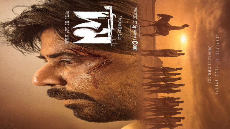 প্রকাশ্যে ‘দম’-এর ফার্স্ট লুক, ঈদে আসছেন আফরান নিশো